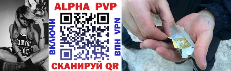 Альфа ПВП Соль  Купить закладки  Томари 