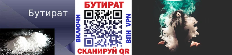 БУТИРАТ бутик  Купить закладки  Томари 