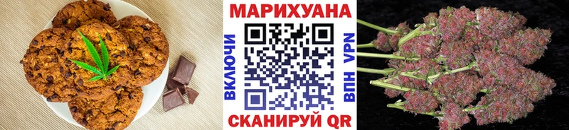 Печенье с ТГК конопля  Купить закладки  Томари 