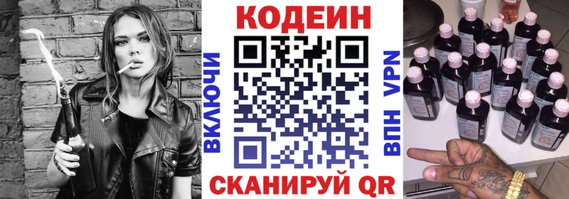 Купить закладки  Томари  Кодеиновый сироп Lean Purple Drank 