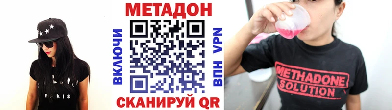 Метадон кристалл  Купить закладки  Томари 