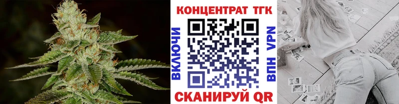 ТГК концентрат  Купить  Томари 